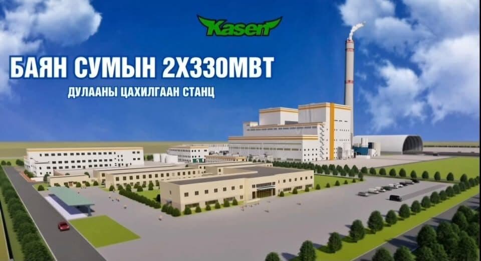 Bayan power plant